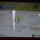 클린케이강릉 이미지