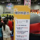 겨울 방학 아이와 갈만 한곳 -일산 청개구리와 비비와 함께 하는 실내썰매