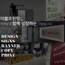 동탄현대실리콘앨리-회사 로고 활용한 맞춤형 아크릴 스카시 시공 후기