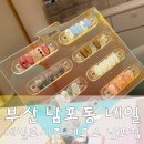 레푸스 남포점 네일포시즌 | 부산 남포동 네일 포시즌 레푸스 남포점 이달의아트