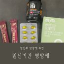 보령팜스 | 임산부 영양제 추천, 시기별 영양제 임신기간동안 먹었던 영양제 정리