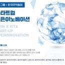 일진밧데리