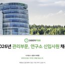 (주)디어포스 - 진천군 | (주)디어포스