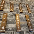 남동23 | 인천 남동구 구월동 술집 추천 한식주점 백수라간 후기