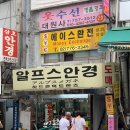 삼호안경 이미지