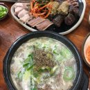 전국 순대국 맛집 50곳