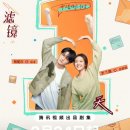 여경 | 여경 체인지링 후기 여주한테 못생겼다고 꼽주는 남주가 있다!? 중국 로맨스 드라마