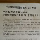 도원 태양광발전소 이미지
