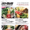 샤브 동 이미지