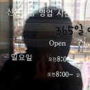 스타벅스커피산본동점 이미지