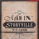 스토리빌 네이버블로그