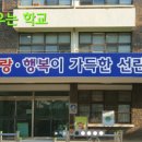 서울선린초등학교 이미지