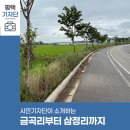 금곡4리마을회관 이미지