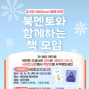 주례2동 작은도서관 이미지