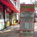 계림중화요리 이미지