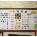 미성참갈비 이미지