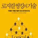이상HR경영컨설팅