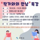 시립양포도서관 강당 이미지