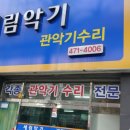 세림악기