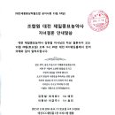 제일종묘농약사 이미지