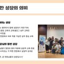스텝업영어교습소