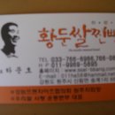 황둔쌀찐빵 이미지