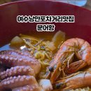 GS25 여수하멜등대점 | 여수 맛집 - 문어항 / 낭만포차 돌문어튀김 돌문어라면 맛집