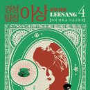추계예술대학교 창고 화장실 | 경성 탐정 이상 4 : 마리 앤티크 사교구락부