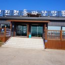파리바게트함안점