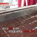 황골시골엿집 이미지