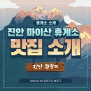 마이산주유소 이미지