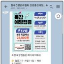 사)대한산업보건협회부설충남의원 | 수원 독감예방접종 저렴한 곳 후기: 대한산업보건협회 부설 수원의원