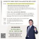 【10/7개강】 랩스탠다드 김승환 자료해석 심화강의 Advanced 개강 이미지