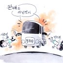 'Netizen 시사만평 떡메' '2022. 7. 22'(금) 이미지