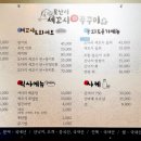 못난이세꼬시회 이미지