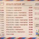 김종구식맛치킨전기바베큐옛날통닭 고양원당점 이미지
