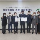 유넷 전자신문