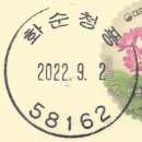 화순청풍우체국 이미지