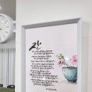 손끝 감성, 캘리그래피 이미지