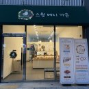스윗베지가든 - 9966 | 스윗베지가든