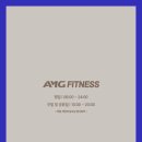 AMG휘트니스 이미지