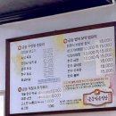 금송식육식당 이미지