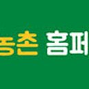 덕동원영농조합법인 이미지