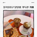 이큐커피