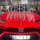 워시브로 - 파주시 대원로 86 | 송파구 집근처세차장 추천 워시브로 기온쿼츠 위례본점 솔직후기
