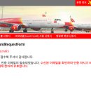 서울항공여행사㈜ | 다낭 - 비엣젯 항공 환불 후기 및 항공권 구매 팁