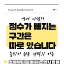 스누영어