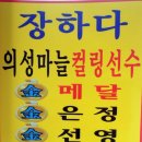 의성마늘 김동준 한우 이미지