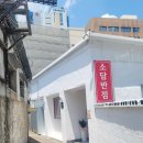 소담반점