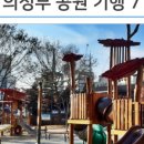 탑어린이공원 이미지